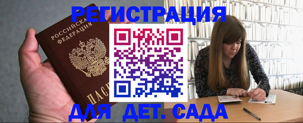 прописка паспорт в Бахчисарае