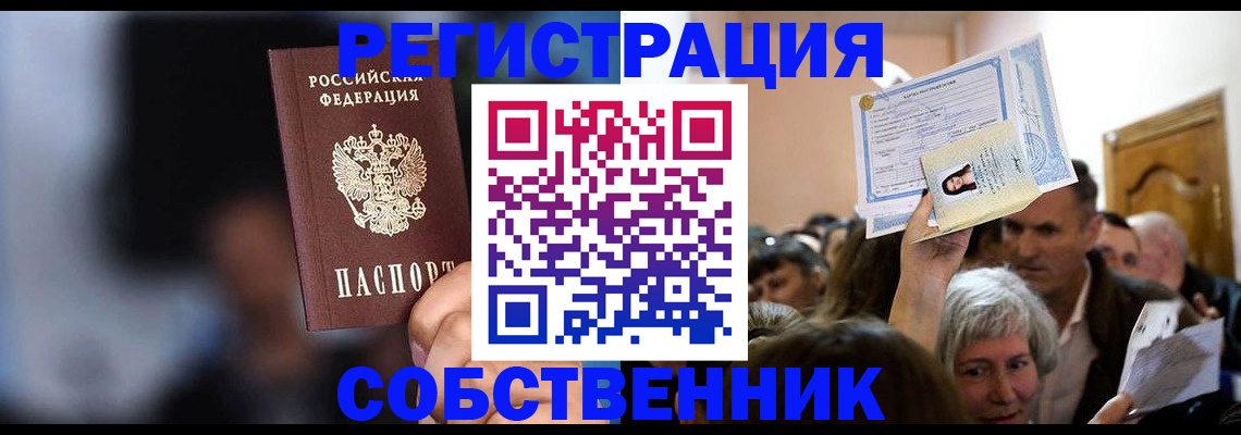 регистрация для дет. сада в Бахчисарае
