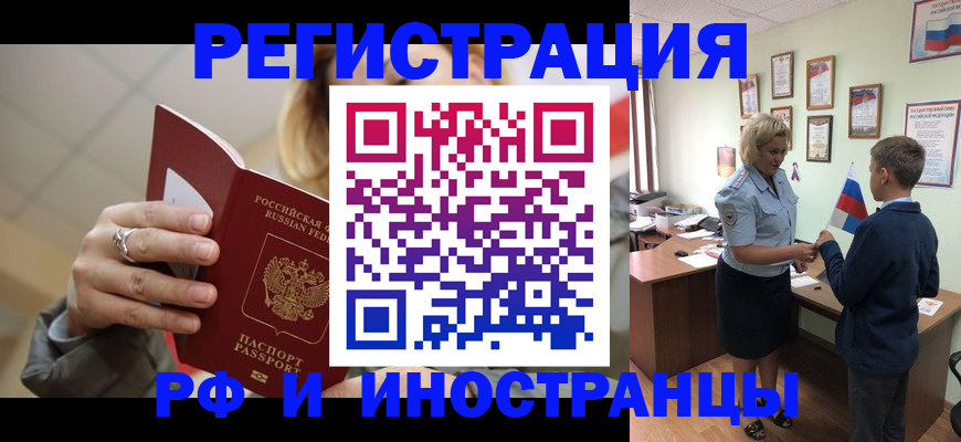 прописка ребенка в Бахчисарае
